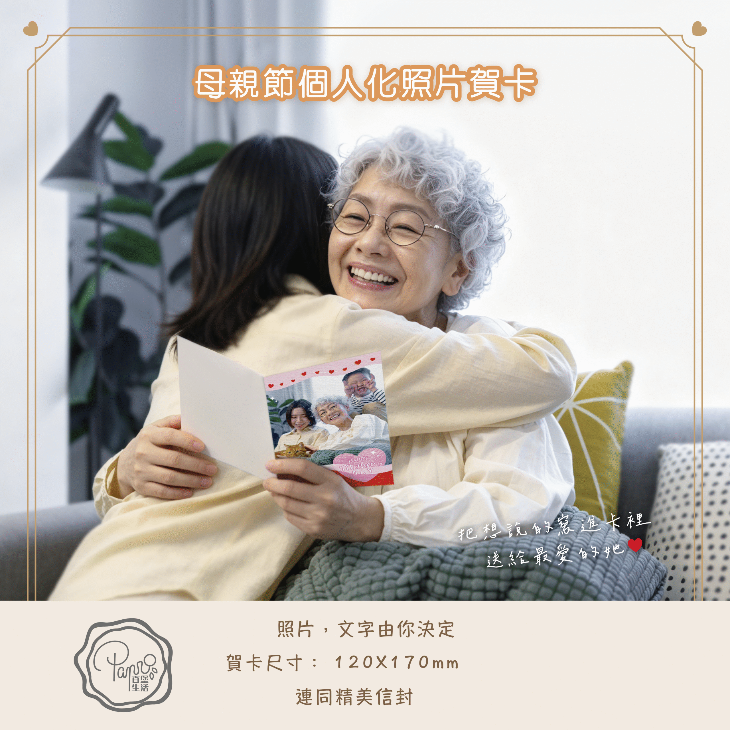母親節個人化照片賀卡