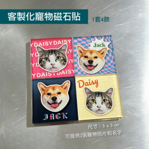 客製化寵物磁石貼